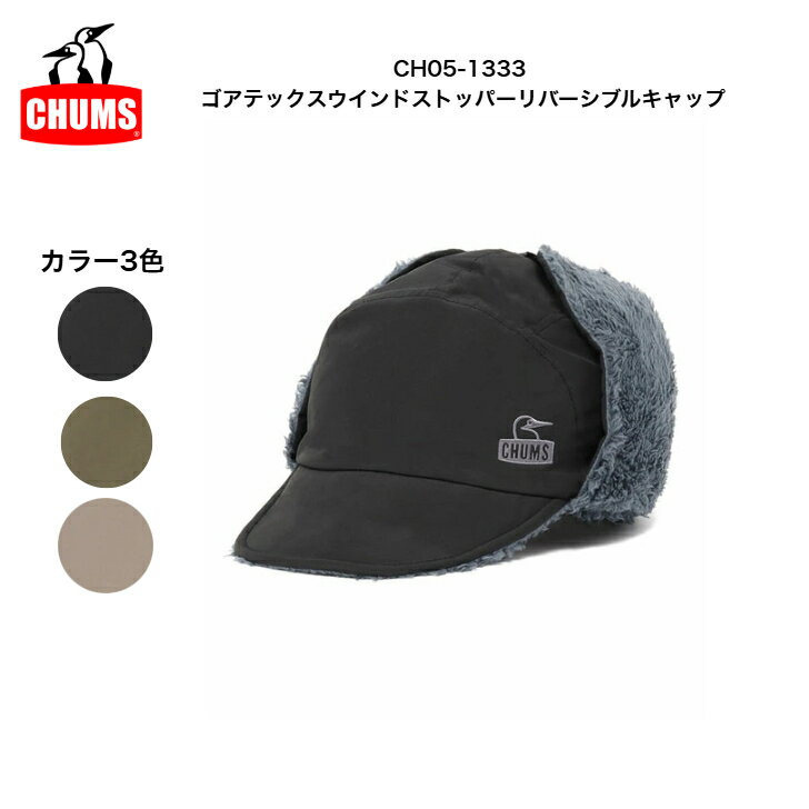 Rakuten - CHUMS チャムス エルモゴアテックスウインドストッパーリバーシブルキャップ CH05-1333 冬用 帽子 キャップ もこもこ帽子 男女兼用 ユニセックス