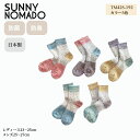 日本製 奈良産 通気性・吸収性が優れた靴下 サニーノマド SUNNY NOMAD 靴下 ソックス 衣類 ファッション TM42S-192 メンズ・レディース ハ...