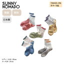 日本製 奈良産 通気性・吸収性が優れた靴下 サニーノマド SUNNY NOMAD 靴下 ソックス 衣類 ファッションTM42S-196 メンズ・レディース 防菌...