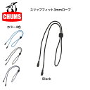 CHUMS チャムス スリップフィット3mmロープ(眼鏡ストラップ) CH61-1187 メガネストラップ ストラップ メガネ小物 サングラス小物