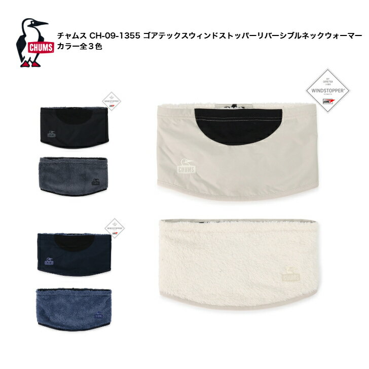 CHUMS チャムス エルモゴアテックスウインドストッパーリバーシブルネックウォーマー(マフラー｜ネックウォーマー) CH09-1355冬用 衣類 ネックウォーマー リバーシブル 男女兼用 ユニセックス 【ラッピング無料】
