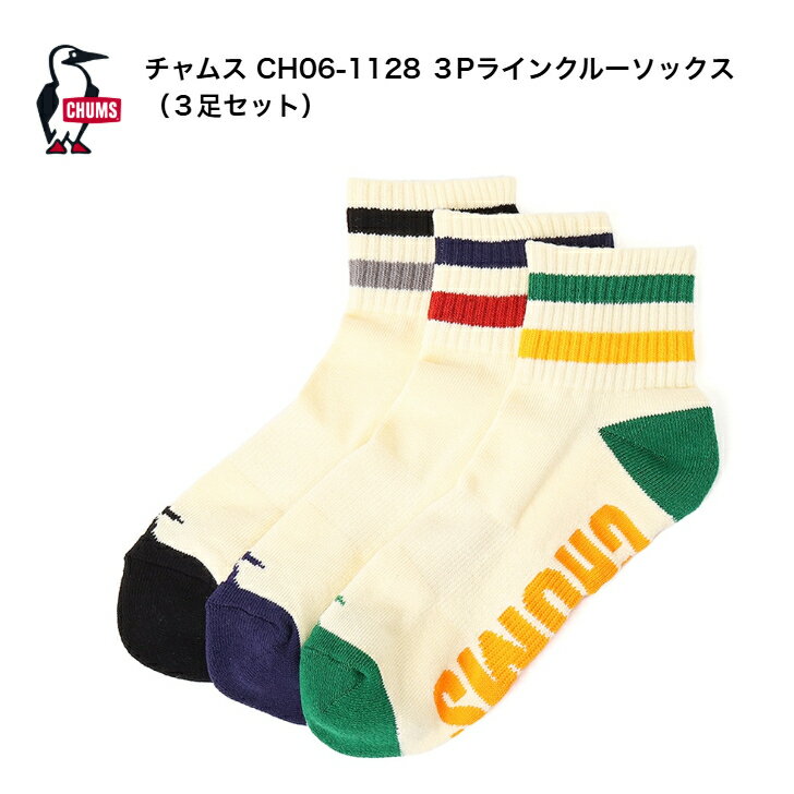 CHUMS チャムス チャムス3Pラインクルーソックス(ソックス/靴下）CH06-1128 雑貨 衣類 靴下 ソックス メンズ・レディース 男女兼用 ユニセックス オシャレ ファッション