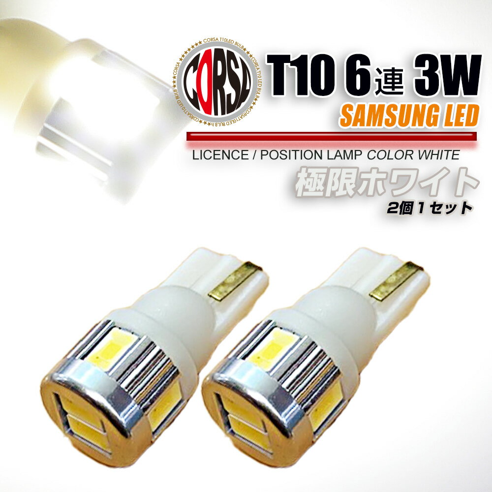 【20日は15％OFFクーポン割引】T10 led 