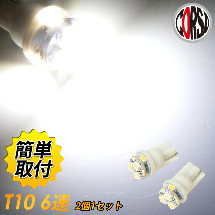 T10 LED 6Ϣ SMD å ¨Ǽ ڥۥ磻ȡۡڥݥۡڥ饤󥹡12Vѡ21åȡݾڴ30  ѡ ꡼ ɥ쥹åס̵ۡפ򸫤