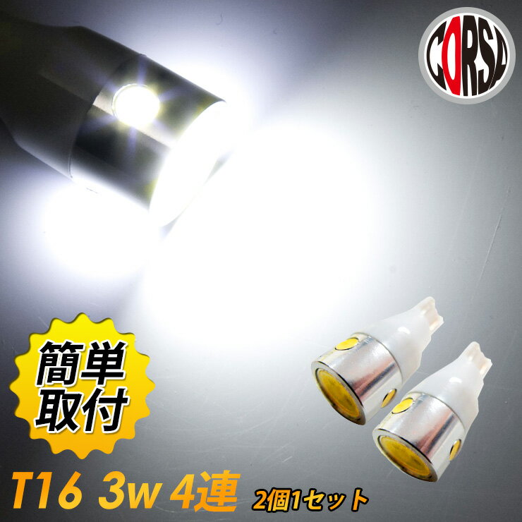 【20日は15％OFFクーポン割引】T16 led 