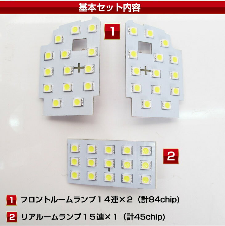 マツダ デミオ DJ系 (H26.9~) DEMIO DJ3AS DJ3FS DJ5AS DJ5FS 13Cグレード除く 専用設計 LED【SMD】 ルームランプセット【車検対応】【家族喜ぶ】室内灯 MAZDA カスタム パーツ アクセサリー ドレスアップ