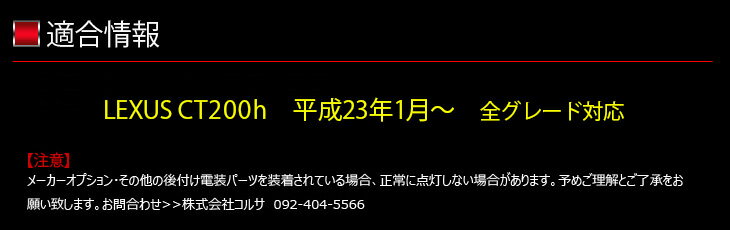 レクサス CT200h ZWA10 専用 SMD LED ルームランプセット【耐熱LED採用】【純白色】【車検対応】室内灯 カスタム パーツ アクセサリー ドレスアップ