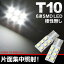 T10 LEDķ6ϢSMD ¨Ǽ ڥۥ磻ȡ12Vѡ21åȡ HID LED  ѡ ꡼ ɥ쥹åס̵ۡפ򸫤