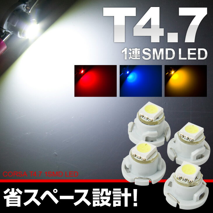 【20日は15％OFFクーポン割引】T4.7 3CH