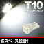 10OFFݥоݡT10 led 4ϢSMDڥۥ磻ȡ12Vѡ11åȡ  HID LED  ѡ ꡼ ɥ쥹åס̵