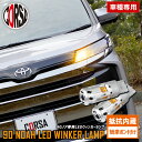 【10%OFFクーポン対象】90系 ノア 専用 抵抗内蔵 T20 ウィンカーバルブ フロント 2個セット 冷却ファン付き 最高のLED 90 NOAH トヨタ ...