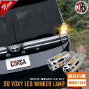 【10%OFFクーポン対象】90系 ヴォクシー 専用 抵抗内蔵 T20 ウィンカーバルブ リア 2個セット 冷却ファン T20 抵抗内蔵 ウインカーバルブ 90...