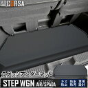 ステップワゴン ラゲッジアンダーマット 下段 新型 エアー スパーダ RP6 RP7 RP8 3D ラゲッジマット ラゲッジトレイ ラゲージマット STEP WGN AIR SPADA トランク トレー マット カスタム パーツ アクセサリー【送料無料】 1