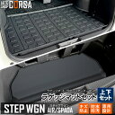 ステップワゴン ラゲッジマット 上下セット エアー スパーダ RP6 RP7 RP8 3D 新型ステップワゴン ラゲッジトレイ STEP WGN AIR SPADA トランク トレー マット カスタム パーツ アクセサリー ドレスアップ【送料無料】