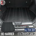 トヨタ ハリアー 80系 3D ラゲッジマット ラゲージマット トランクマット カーマット TOYOTA 80 HARRIER 新型 ラバー ゴム マット カス...