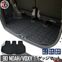 【15%OFFクーポン対象】トヨタ ノア ヴォクシー 90系 ラゲッジマット 3D ラゲージマットトランクマット カーマット TOYOTA 90 NOAH VO...