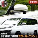 90系 ヴォクシー ノア 専用 ミラーガーニッシュ [4PCS] 90 VOXY NOAH 90ヴォクシー 90ノア メッキ ドアミラー ガーニッシュ カスタム 外装 パーツ アクセサリー ドレスアップ