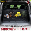 【10%OFFクーポン対象】背面収納 シートカバー 汎用 シートバックポケット 2列目 3列目 収納袋 小物入れ 大容量 後部座席 背面 ポケット ファスナー付 ラゲッジ トランク 荷物 収納 車中泊 車内 便利 グッズ レジャー 整理整頓 デッドスペース 有効活用