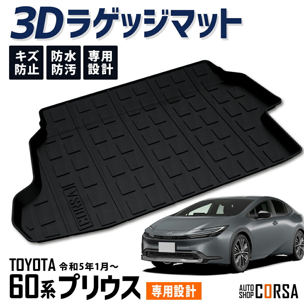 10OFFݥоݡۥץꥦ 60 3D 饲åޥå ȥ ȥ졼 饲åȥ쥤 60 PRIUS ȥ西 TOYOTA ޥå  ѡ ꡼ ɥ쥹å ȥɥ  ɻ ɿ̵