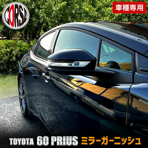 15OFFݥоݡ[ͽ] 60 ץꥦ  ߥ顼˥å 2PCS  60 PRIUS å ˥å  ѡ ꡼ ɥ쥹å ȥ西 TOYOTA