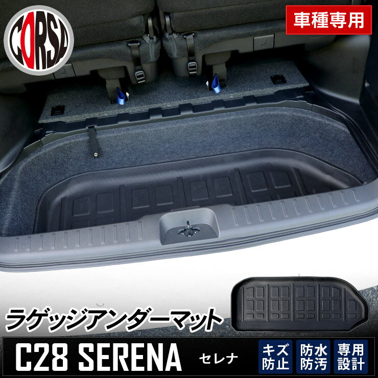 純正：大型】ニッサン セレナ【C27 GC27 GFC27 GNC27 GFNC27