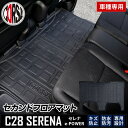 【10％OFFクーポン対象】日産 C28 セレナ e-POWER 専用 2列目マット フロアマット セカンドマット ラゲッジ SERENA 新型セレナ トレー トレイ カスタム パーツ アクセサリー ドレスアップ ゴム プラスチック マット 新型 水 掃除 防水 ゴミ 汚れ キズ 防止