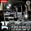 N-BOX N-BOXカスタム JF5 JF6 専用 LED ルームランプ セット NBOX エヌボックス カスタム LED ライト ランプ ルームライト 室内灯 車内灯 内装 照明 明るい ホンダ HONDA フロント リア ラゲッジ カスタム パーツ アクセサリー
