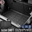 スズキ スイフト ラゲッジマット 3D ラゲージマット トランクマット カーマット SUZUKI SWIFT 新型 ゴム ラバー マット カスタム パーツ 内装...
