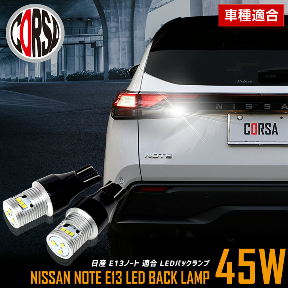 楽天市場】日産 ノート e13 パーツ（ブレーキ・テールランプ｜ライト