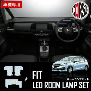 ۥ եå FIT GK3 GK4 GK5 GK6 GP5  롼 4 åȡڼָбHONDA honda FIT LED   ѡ ꡼ ɥ쥹å