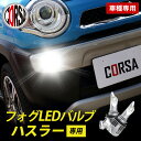 【10%OFFクーポン対象】ハスラー 専用 フォグ LED バルブ 2個セット H8 H11 H16 冷却ヒートシンク フォグランプ SUZUKI HUSTLE...