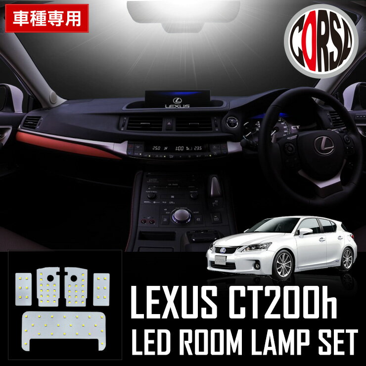 楽天市場】レクサス ct200h（ライト・ランプ｜パーツ）：車用品
