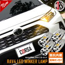 【10%OFFクーポン対象】RAV4 専用 抵抗内蔵 T20 ウィンカーバルブ 4個セット 冷却ファン T20 抵抗内蔵 ウインカーバルブ TOYOTA トヨタ 【保証期間30日】【簡単取付】【車検対応】 カスタム パーツ アクセサリー ドレスアップ【送料無料】