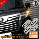 【10%OFFクーポン対象】ルーミー タンク トール 専用 抵抗内蔵 T20 ウィンカーバルブ 4個セット 冷却ファン TOYOTA ROOMY TANK トヨ...