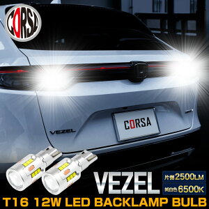  RV  Хå LED T16 12W 2ĥå 2500LM 6500K ۥ磻 Х 5000LM ۥ磻 ߥҡȥ VEZEL ۥ  ѡ ꡼ ɥ쥹åס̵