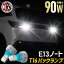 ノート E13 専用 バックランプ LED T16 90W バルブ CSPチップ 搭載 ハイパワー ホワイト アルミヒート..