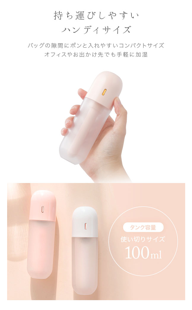 ★宅配便送料無料★【卓上 充電式 次亜塩素酸水対応 スティック ペットボトル グラス コップ オフィス USB 卓上加湿器 コードレス ベッドサイド ポータブル オフィス 小型 コンパクト おしゃれ 一人暮らし】3WAY ハンディサイズ ポータブル加湿器 BP2