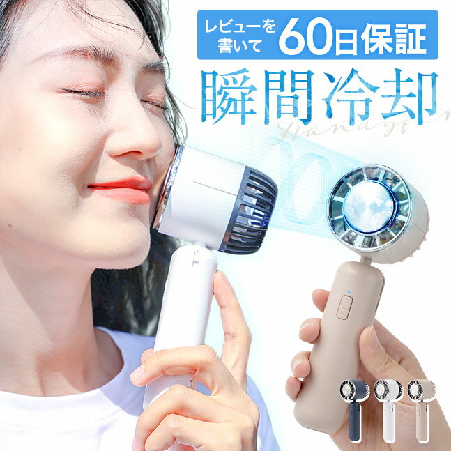 ★宅配便送料無料★【ハンディファン 2024 冷却 冷却プレート 扇風機 冷却プレート付きハンディファン 冷却プレート付き扇風機 ミニ扇風機 首掛け扇風機 首かけ扇風機 ハンディーファン ハンディクーラー 首 ネッククーラー 充電式 冷やす】 冷却プレート付き Icy Fan