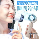 ★宅配便送料無料★【ハンディファン 冷却 冷却プレート 扇風機 冷却プレート付きハンディファン 冷却プレート付き扇風機 ミニ扇風機 首掛け扇風機 首かけ扇風機 ...