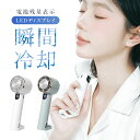 ★宅配便送料無料★【ハンディファン 冷却 冷却プレート 扇風機 冷却プレート付きハンディファン 冷却プレート付き扇風機 ミニ扇風機 ハンディーファン 首 ネック...