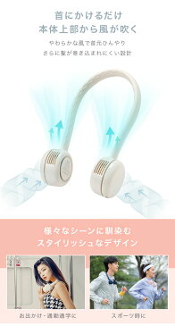 ★宅配便送料無料★【扇風機 首かけ 首かけ扇風機 首掛け扇風機 2021 羽なし 羽根なし 首掛け ヘッドホン ネックバンドファン ハンディファン ハンディ 携帯 静音 卓上 小型 折りたたみ ネッククーラー ハンズフリー かわいい おしゃれ】GUZI ソフトネックファン ss