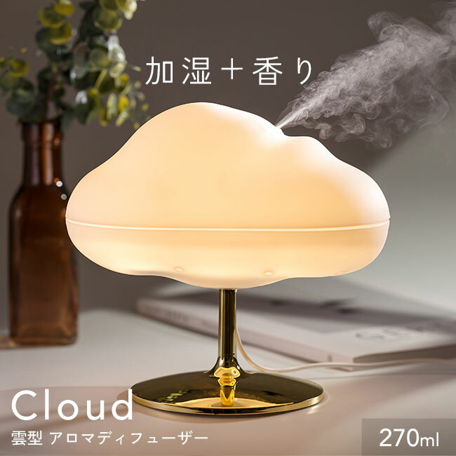 楽天市場】加湿器 雲の通販 楽天市場】加湿器 雲の通販