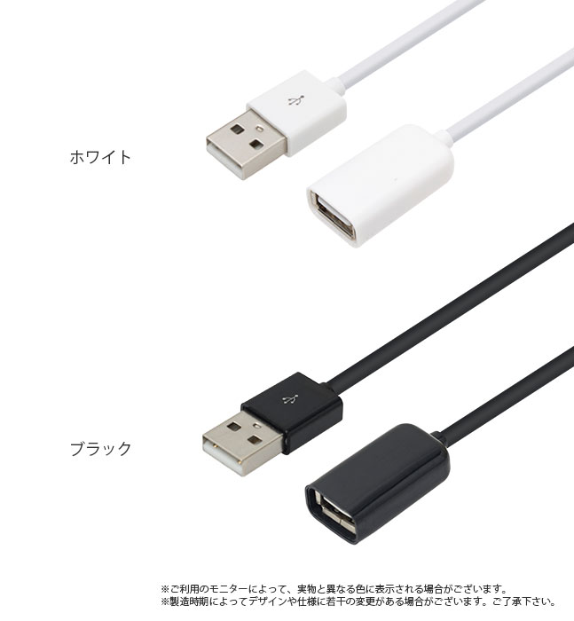 ★メール便送料無料★【2m ロング 長い 200cm USB 延長 延長コード 延長ケーブル 充電 iPhone スマホ スマートフォン android 配線 ロング 長い 1m 100cm 0.2m 20cm 短い】USB 延長コード {2}