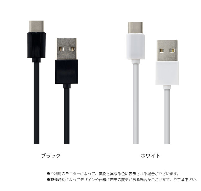 ★メール便送料無料★【ケーブル タイプc USB type-c type c typec USBケーブル 充電ケーブル 充電コード 充電 充電器 データ通信 同期 スマートフォン スマホ】 Type-C USBケーブル {定}{1}