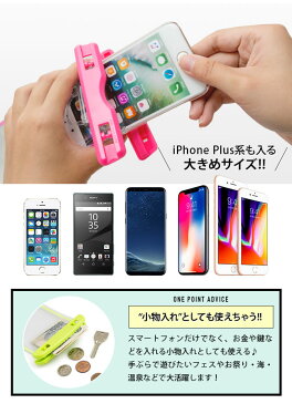 ★メール便送料無料★【iPhoneXS Max iPhoneXSMax iPhoneXR 全機種対応 防水 ケース お風呂 小物入れ android iphone カバー 海 携帯 水中撮影 防滴 防塵 防水ケース 防水カバー 防水ポーチ スマホ スマートフォン 畜光 夜光 蛍光 ネオン】光る防水ケース(丸窓) ss{2}