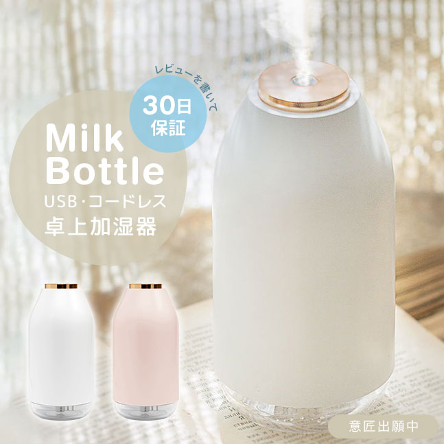 ★宅配便送料無料★【 加湿器 卓上 卓上加湿器 2024 次