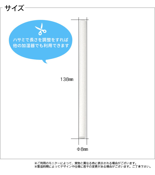 ★メール便送料無料★【超音波加湿器 交換 フィルター BP10】《ミルクボトル型加湿器用》交換吸水芯 ■3本セット {1}