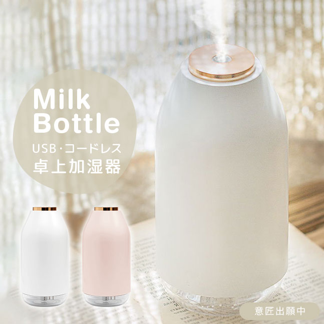 ★宅配便送料無料★【加湿器 卓上 卓上加湿器 次亜塩素酸水対応 大容量 コードレス 充電式 ポータブル オフィス ベッド…