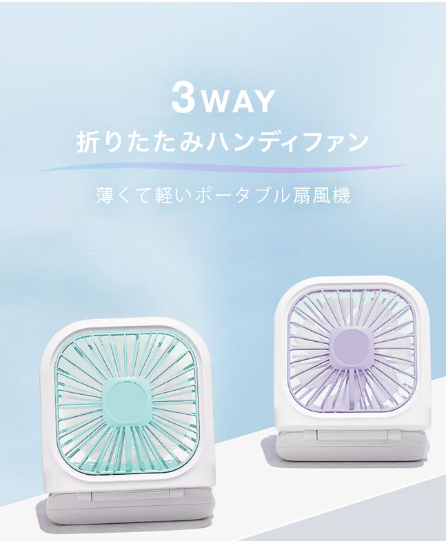 ★メール便送料無料★【 扇風機 首かけ 首掛け 2022 ハンズフリー 首かけ扇風機 首掛け扇風機 可愛い ハンディファン 薄型 ハンズフリーファン ハンディ ポータブル 充電式 7枚羽 静音 卓上 小型 ハンディーファン おしゃれ】 薄型 扇風機 {3} ss