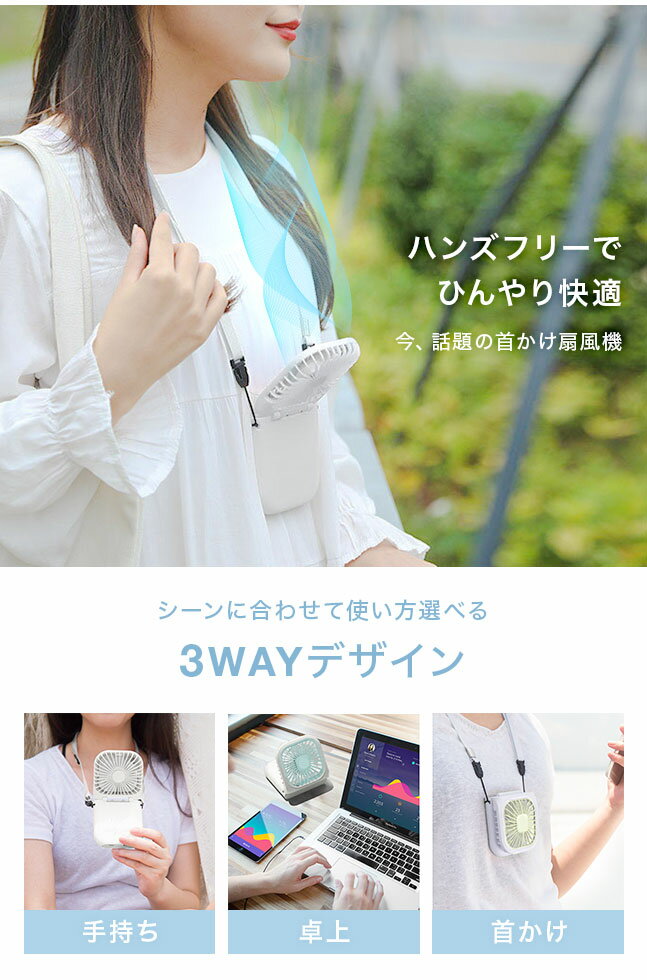 ★メール便送料無料★【 扇風機 首かけ 首掛け 2022 ハンズフリー 首かけ扇風機 首掛け扇風機 可愛い ハンディファン 薄型 ハンズフリーファン ハンディ ポータブル 充電式 7枚羽 静音 卓上 小型 ハンディーファン おしゃれ】 薄型 扇風機 {3} ss